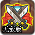 城堡风云无敌版