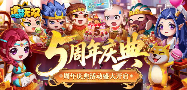 造夢(mèng)無雙