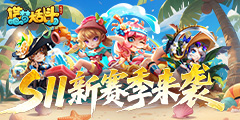 造夢大亂斗
