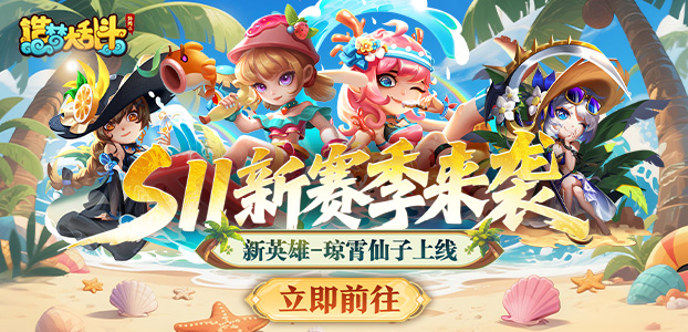 造夢(mèng)大亂斗