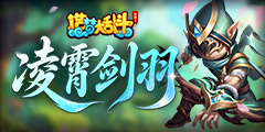 造梦大乱斗