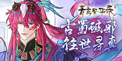 青鸾繁华录