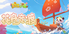 鲜花小镇