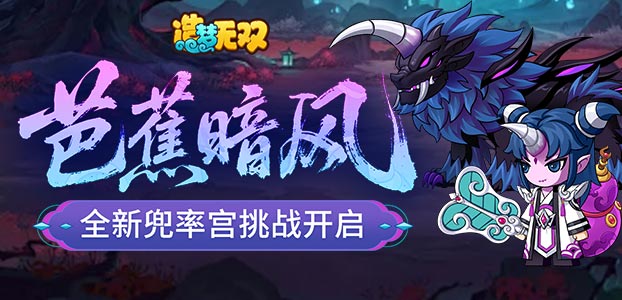 造梦无双