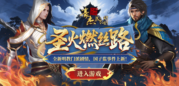 豪杰成长计划