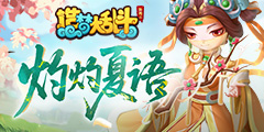 造梦大乱斗