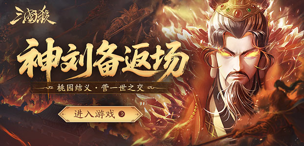 三国杀移动版