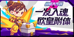 战机大作战