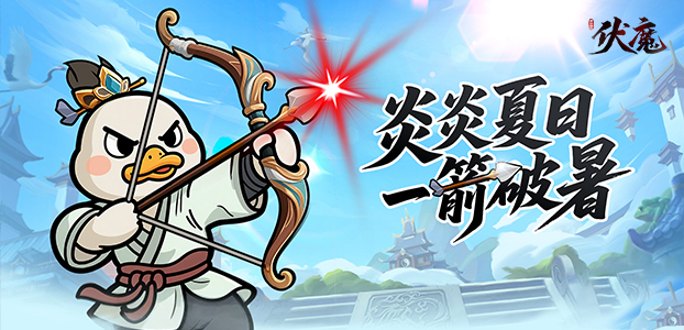 青云诀之伏魔