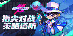 战机大作战
