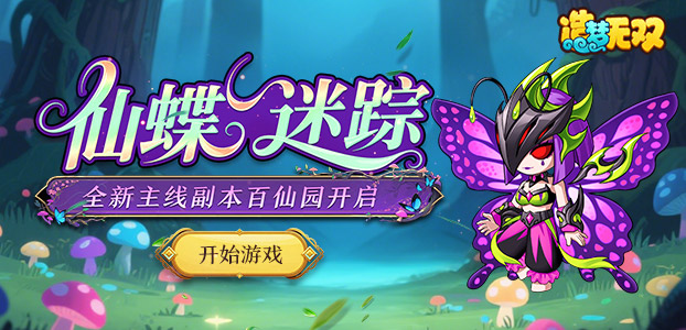 造梦无双