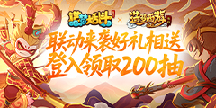 造梦大乱斗