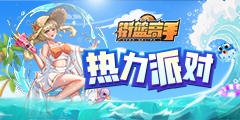 街篮高手