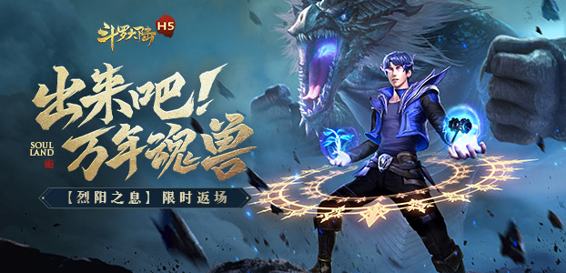 斗罗大陆