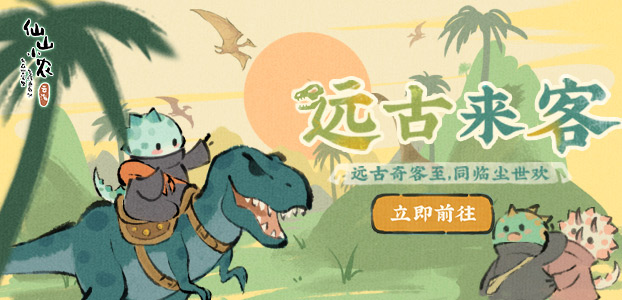 仙山小农