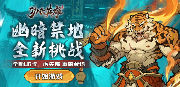 功夫英雄