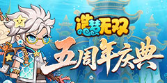 造梦无双