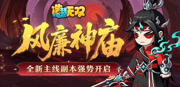 造梦无双
