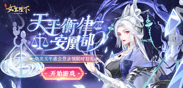 全民养成之女皇陛下