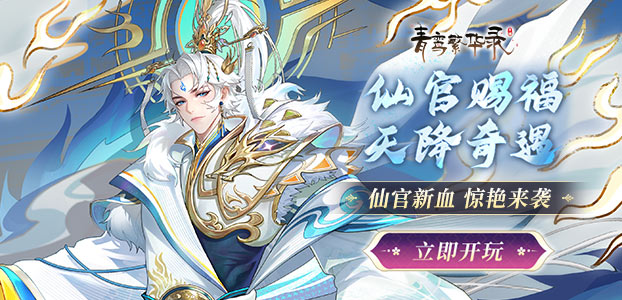 青鸾繁华录