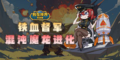 我在神界刷装备